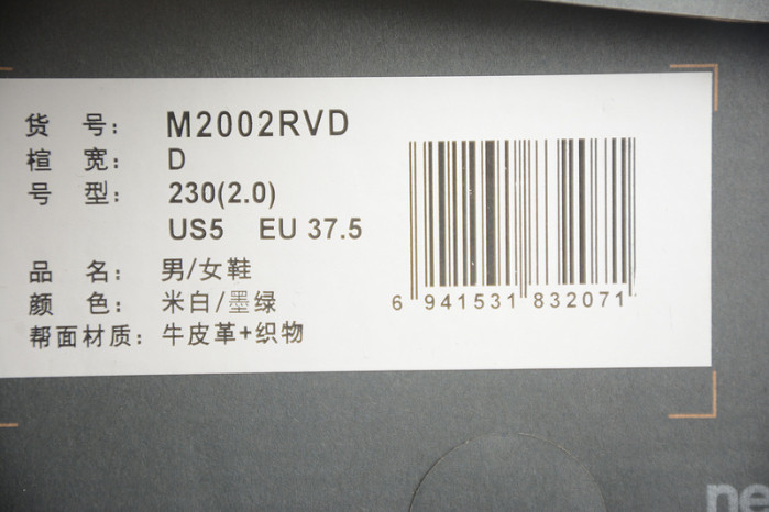 new balance nb-095