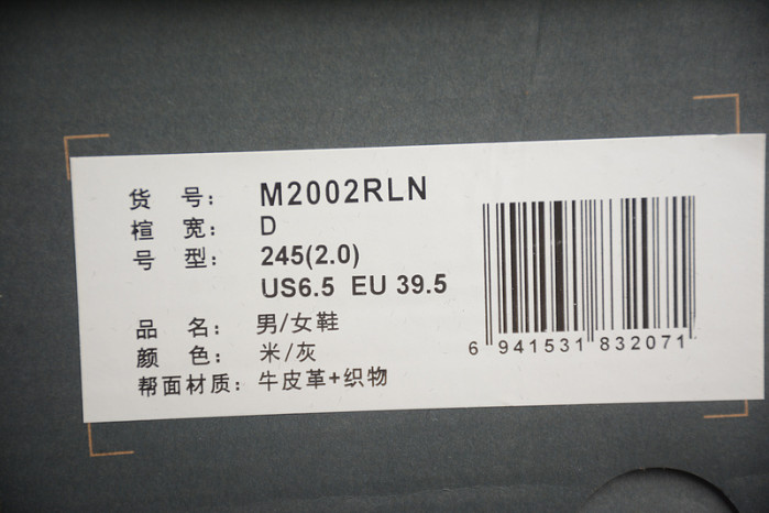 new balance nb-100