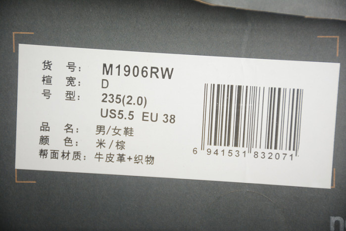 new balance nb-096